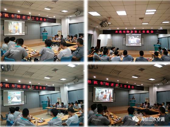 因為有你我們會更好——記外機車間老員工交流會